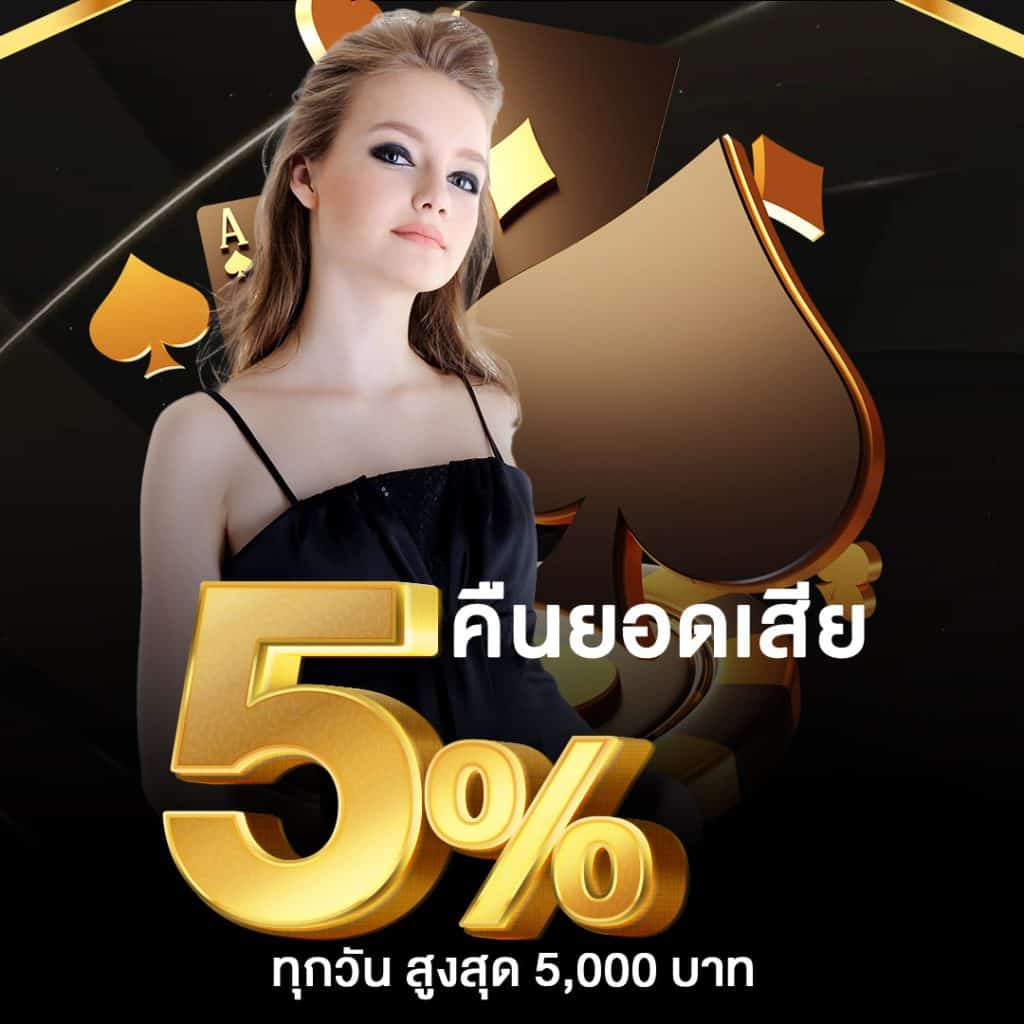 บ้านผลบอลสด888 ศูนย์รวมคาสิโนออนไลน์อันดับหนึ่ง เล่นง่าย จ่ายจริง