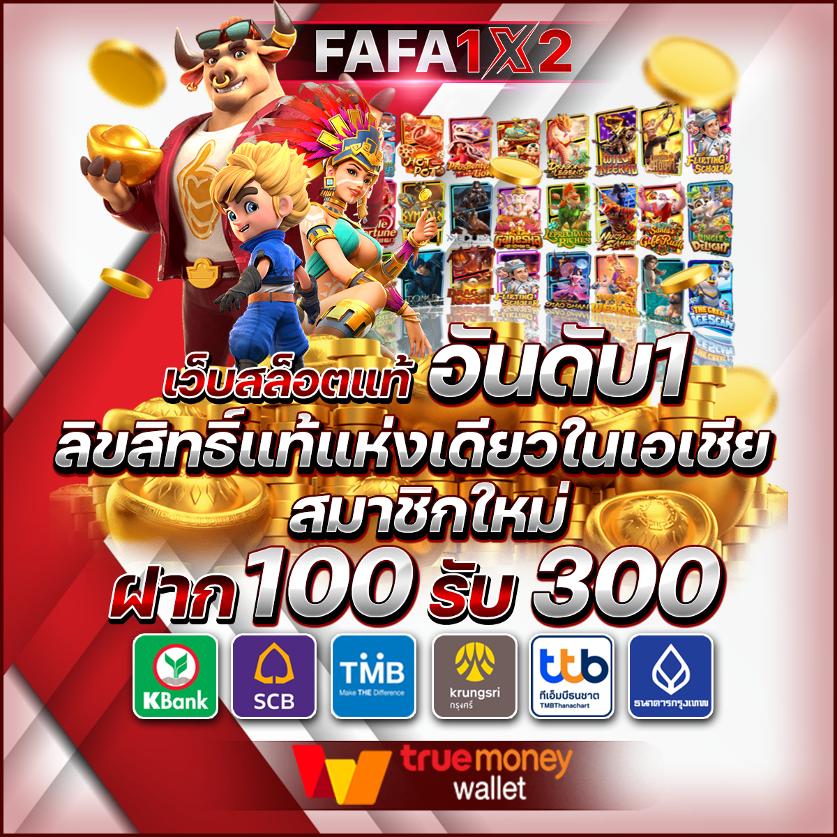 บ้านผลบอลสดวันนี้ เว็บตรง คอร์ดง่าย ครบทุกความสนุกในไทย
