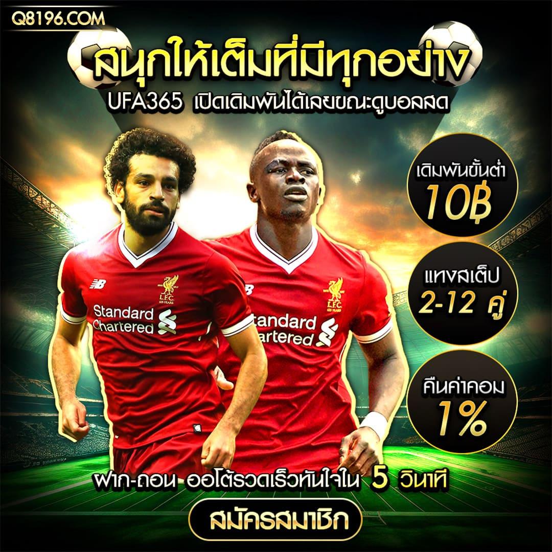 บ้านผลบแล คาสิโน มิติใหม่แห่งความสนุกและเงินรางวัลสุดคุ้ม