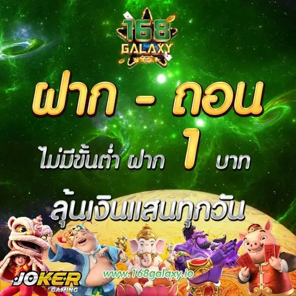 บ้านผลผลบอล คาสิโนสด ระบบทันสมัย พร้อมโบนัสสุดคุ้ม