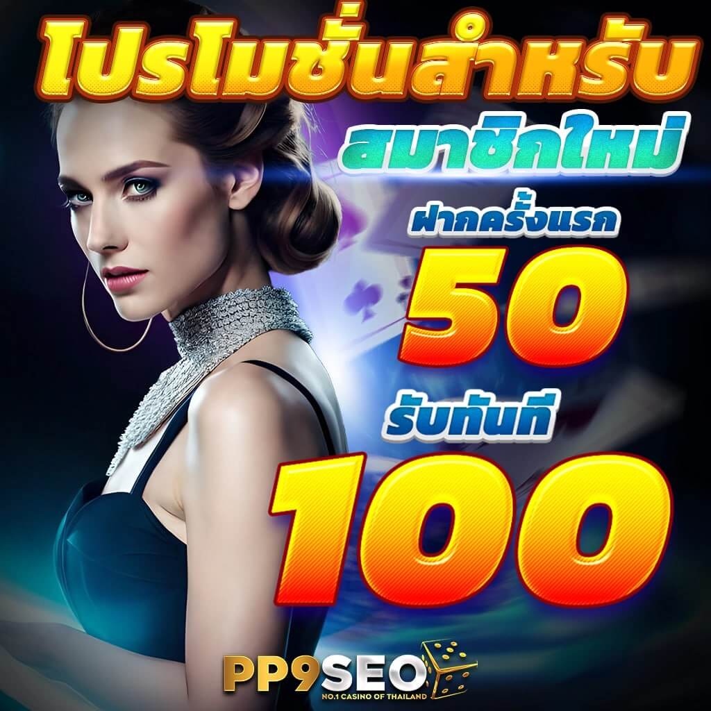 บ้านผลยอล คาสิโนครบวงจร บนแพลตฟอร์มออนไลน์ทันสมัย