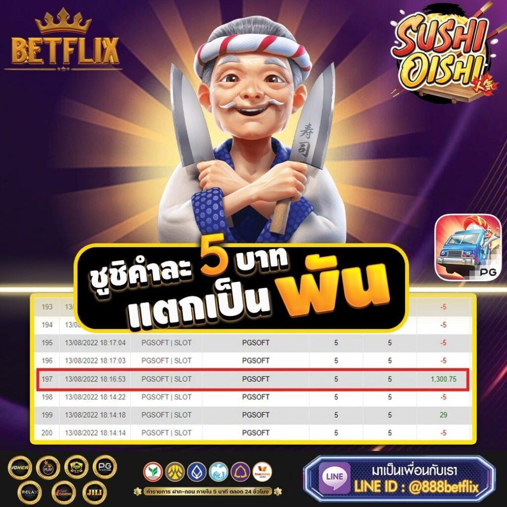 บ้านผลอบล คาสิโนอันดับ 1 มั่นใจได้กับแพลตฟอร์มเทคโนโลยีล้ำสมัย