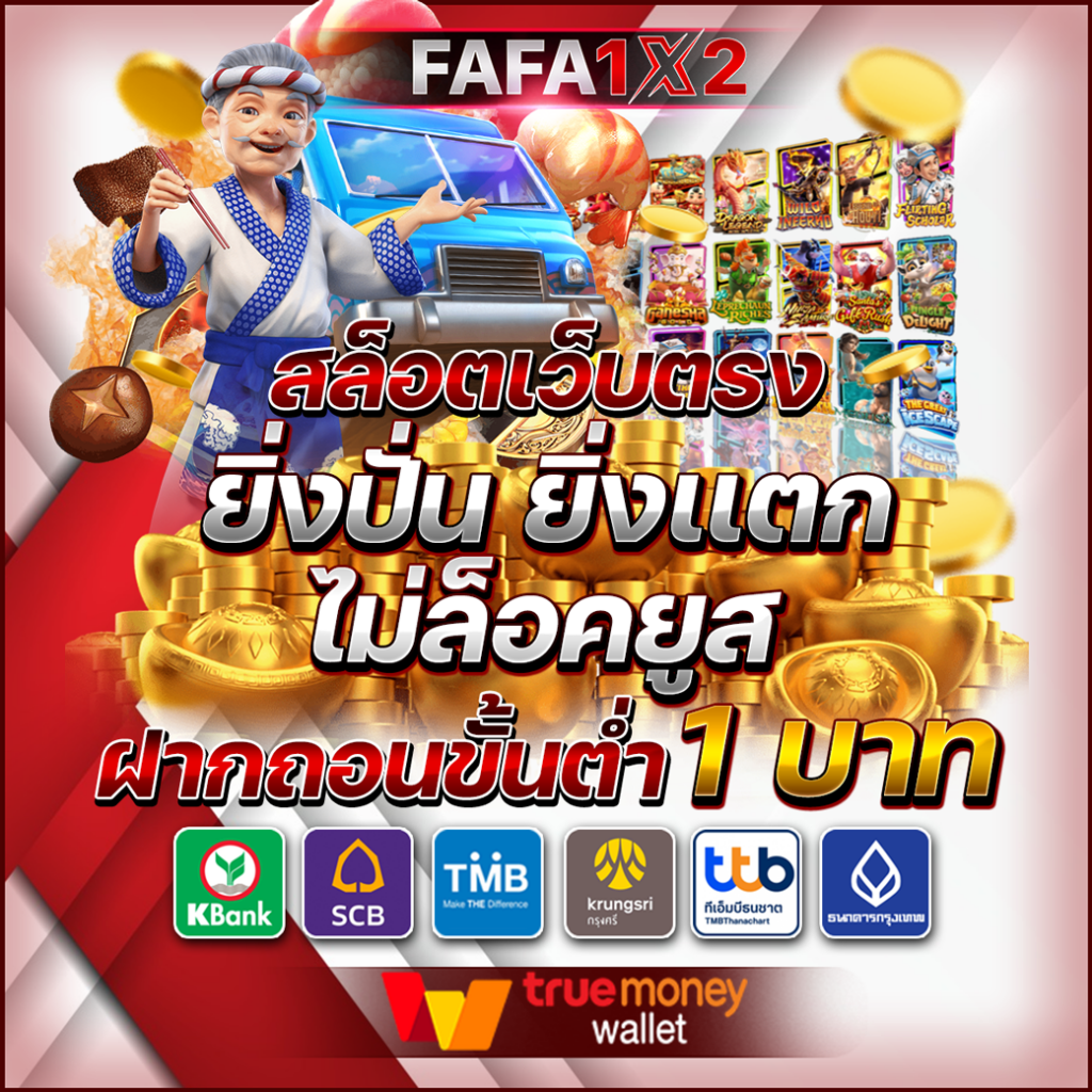 ปั่นสล็อตเว็บทดลอง ค่ายดัง เล่นง่าย ไม่มีขั้นต่ำ เว็บสล็อตแตกง่าย
