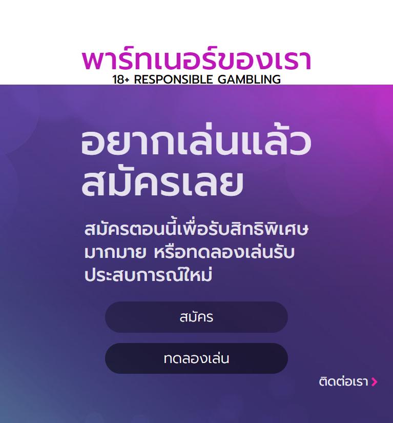 ปันโปร777 คาสิโนชั้นนำ เดิมพันง่าย พร้อมโปรแรงในไทย