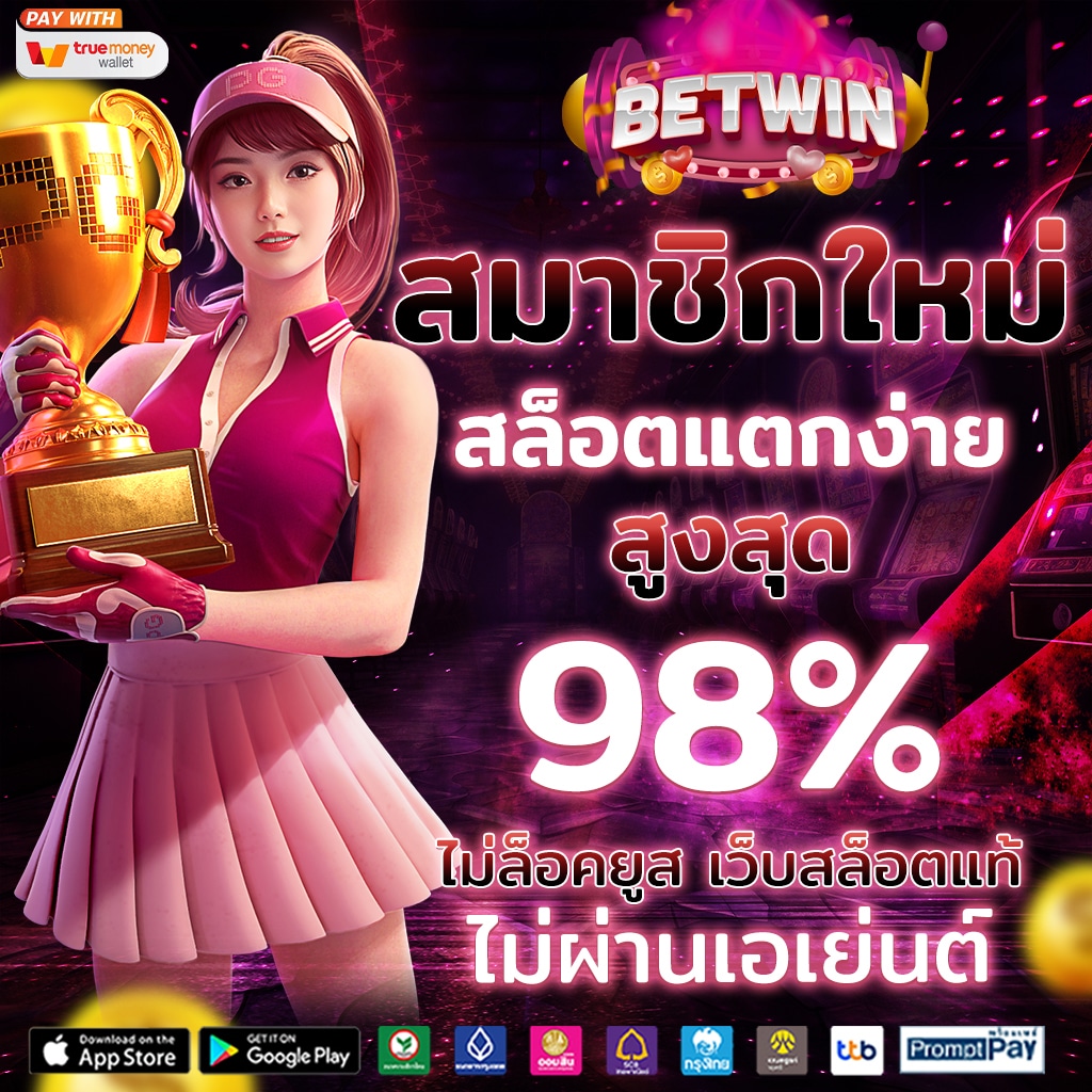 ปผลบอลสด คาสิโนเว็บตรงครบวงจร สมัครฟรีพร้อมโบนัสพิเศษ