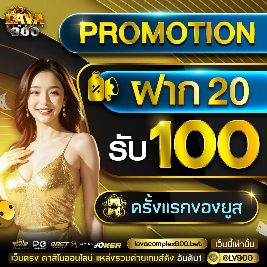 ผบอลสด คาสิโนออนไลน์ครบวงจร เล่นง่ายได้เงินจริง ปี 2024