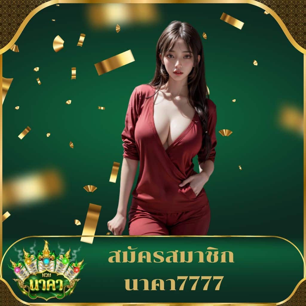 ผล บอล สด ภาษา ไทย 7m เว็บตรง เล่นง่าย จ่ายจริง มั่นคงปลอดภัย