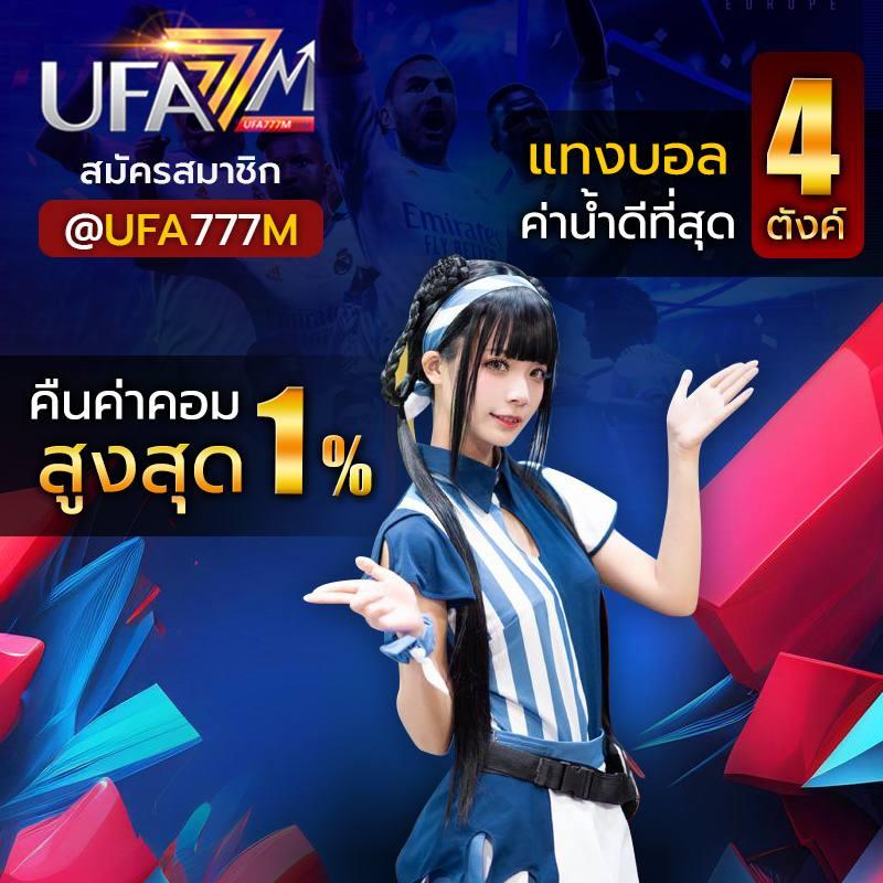 ผลบอล7m เว็บพนันคาสิโนออนไลน์อันดับหนึ่งพร้อมโบนัสสุดคุ้ม
