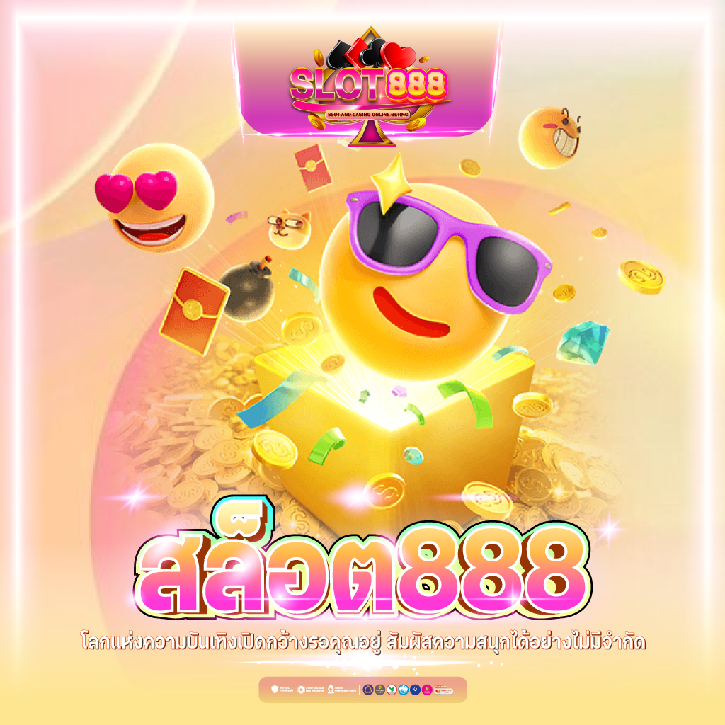 ผลบอล8888ราคา เว็บเดิมพันออนไลน์ครบวงจร ระบบทันสมัยที่สุดในไทย