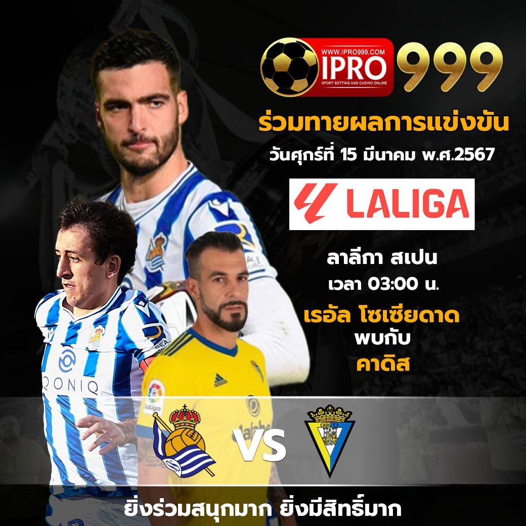 ผลบอล888สด เว็บเดิมพันอันดับหนึ่ง ครบจบทุกลีกดังในไทย