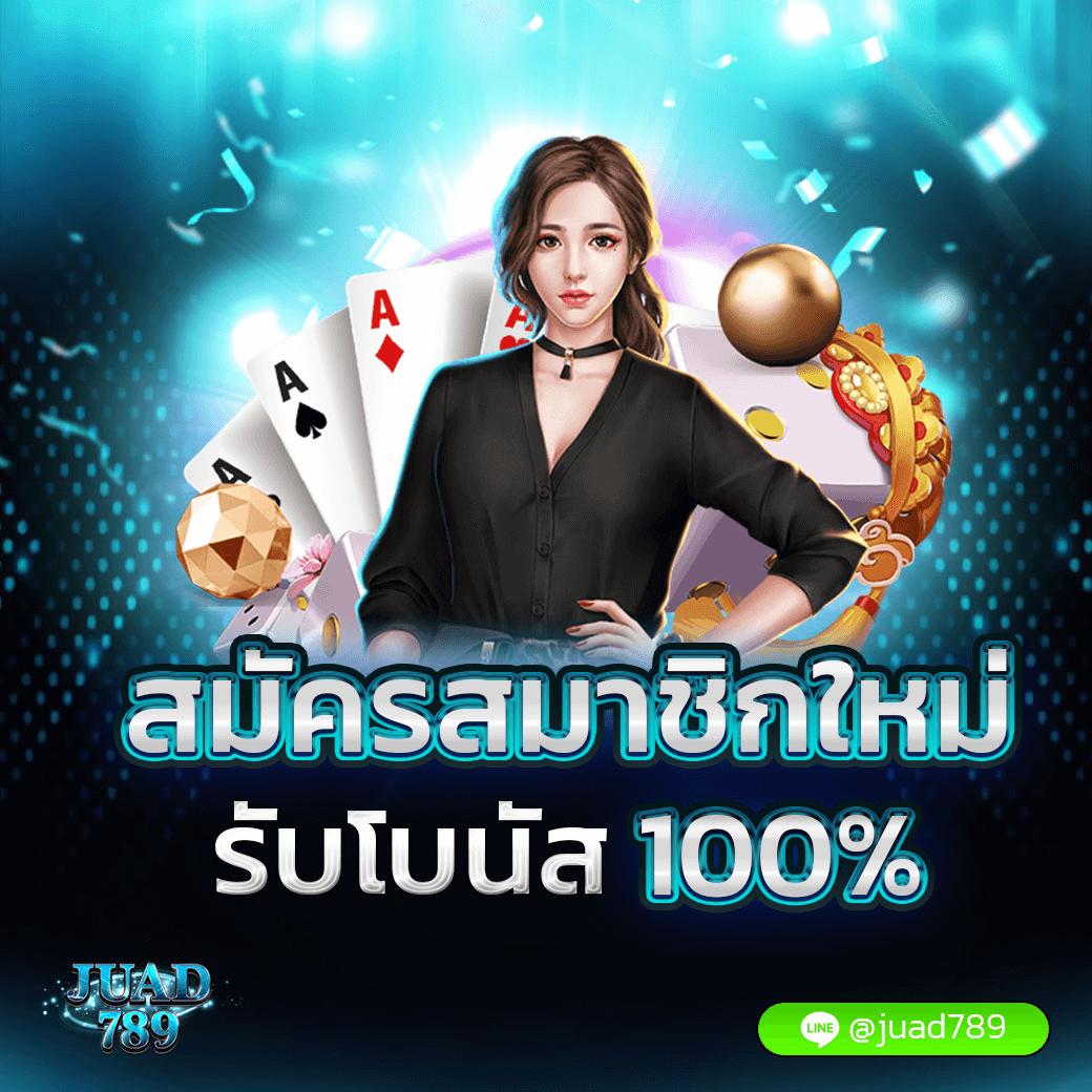 ผลบอล 8888 ศูนย์รวมเกมคาสิโนสุดมันส์ ลุ้นรางวัลใหญ่ เอาใจสายเดิมพัน