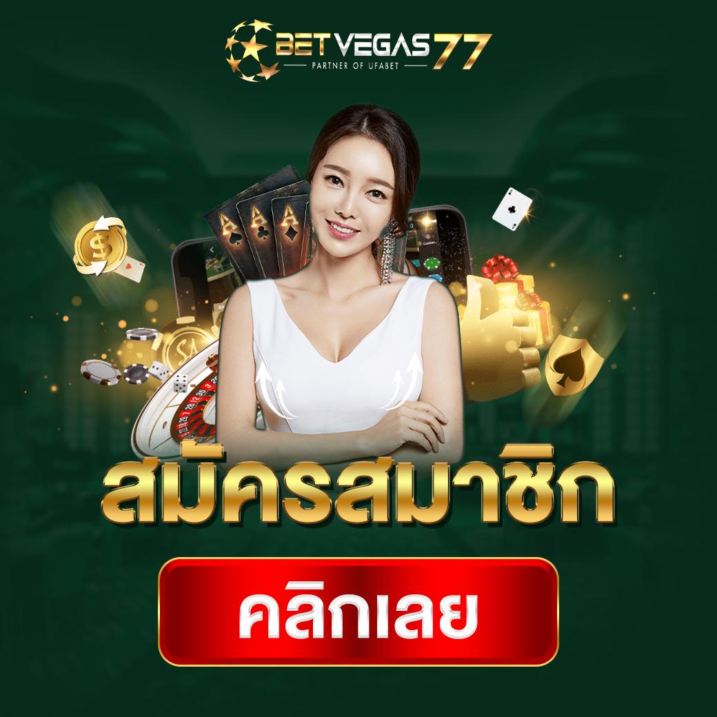 ผลบอล 88 เว็บเดิมพันครบเครื่อง มาตรฐานสากล จบในที่เดียว