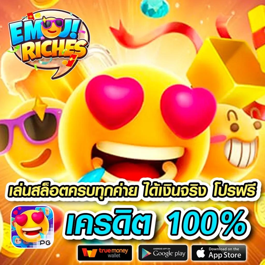 ผลบอลล่าสุด888 เว็บตรงอันดับหนึ่งของไทย สมัครง่าย รับโบนัสทันที