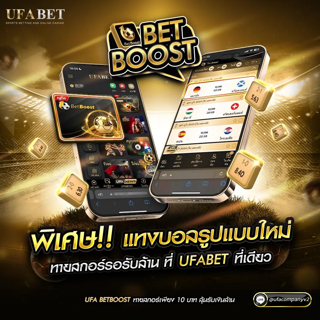 ผลบอลล่าสุด เว็บอันดับต้นของไทย พร้อมโปรโมชั่นสุดคุ้ม