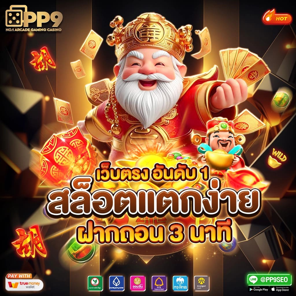 ผลบอลวด คาสิโนอันดับหนึ่ง รวมเทคนิคและโปรโมชั่นสุดคุ้ม