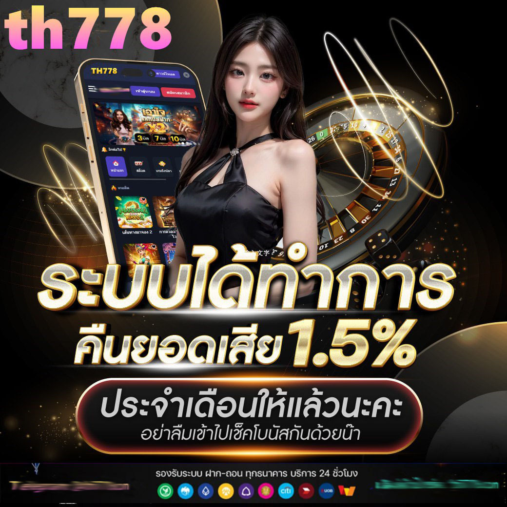 ผลบอลวันนี คาสิโนออนไลน์แนวใหม่ เดิมพันง่าย ทำกำไรงาม