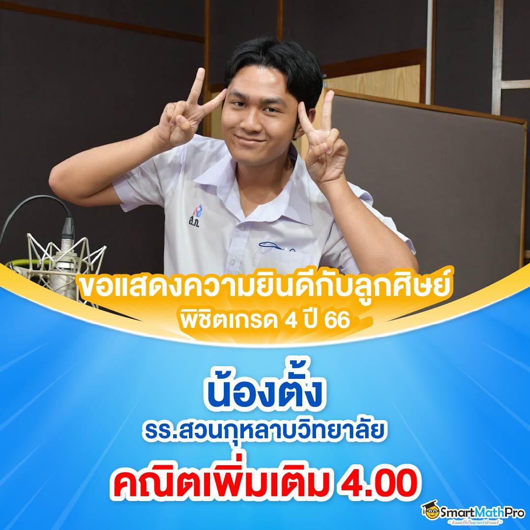 ผลบอลสด7m888 ราคาล่าสุด ครบทุกแมตช์สนามในไทย