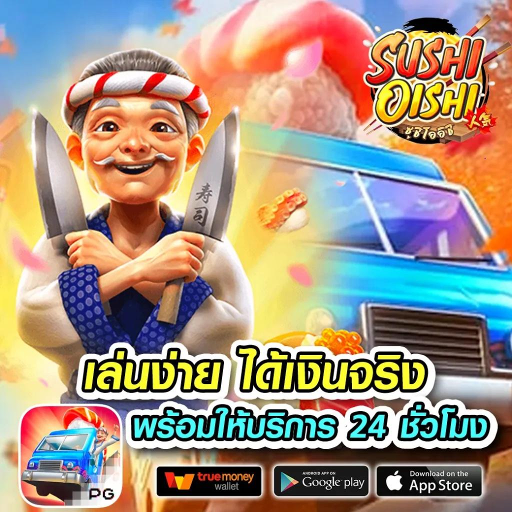 ผลบอลสด7m goal แพลตฟอร์มเดิมพันสดที่ดีที่สุดในไทย 2024