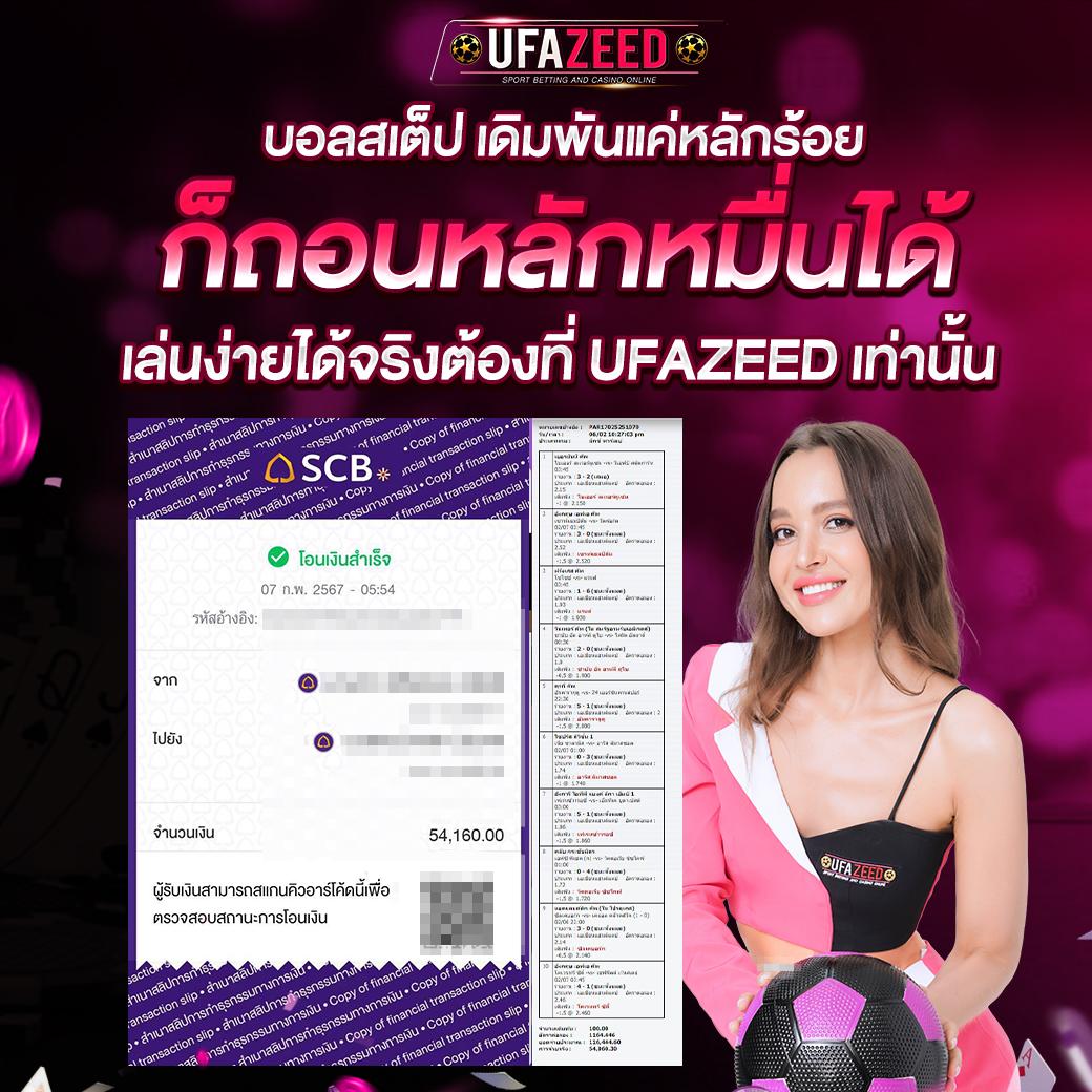 ผลบอลสด thscore vip ล่าสุด ครบถ้วนทุกแมตช์ในไทยแจ่มแจ๋ว
