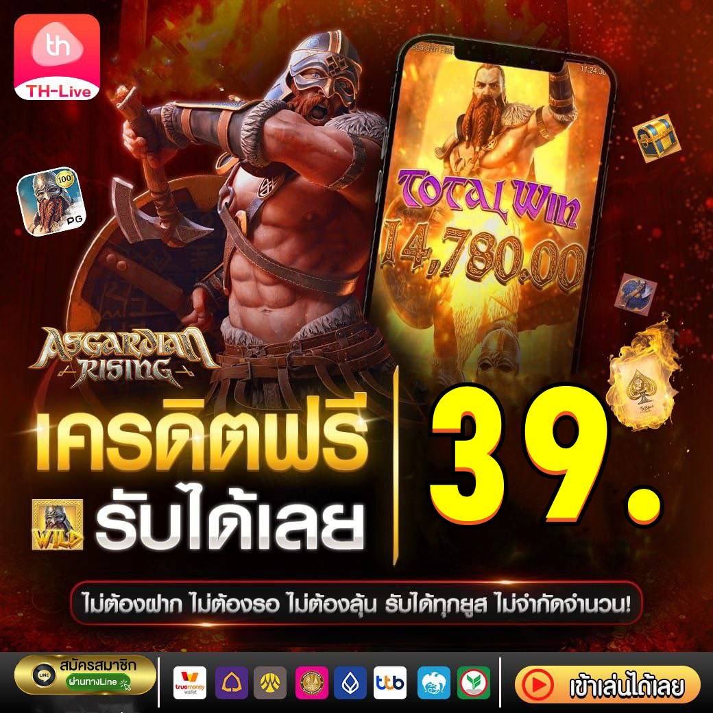 ผลบอลสดผลบอลสด คาสิโนออนไลน์อันดับ 1 เว็บตรง บริการดีที่สุดในไทย