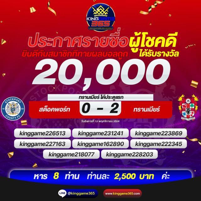 ผลบอลเมื่อคืน ไทย เว็บอันดับหนึ่งในวงการคาสิโนออนไลน์ปี 2024