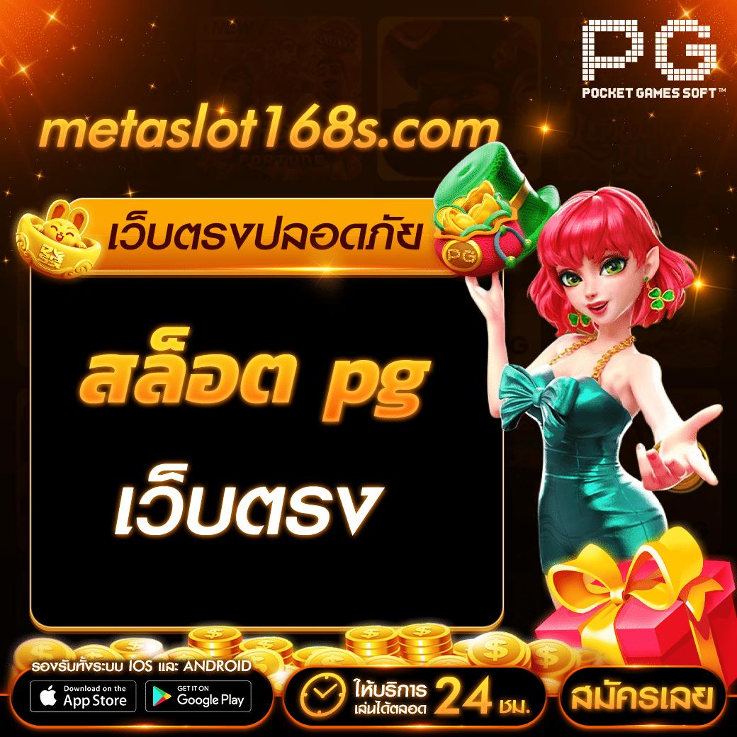 ผลบอลเวอร์ชั่นเก่า เดิมพันง่าย สล็อตเว็บตรงโปรโมชั่นเด็ด