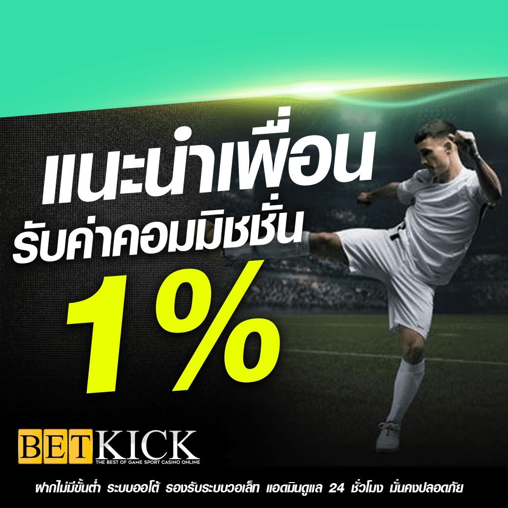 ผลบอลไทยth เว็บเดิมพันล่าสุด มั่นใจอันดับ 1 ในไทย