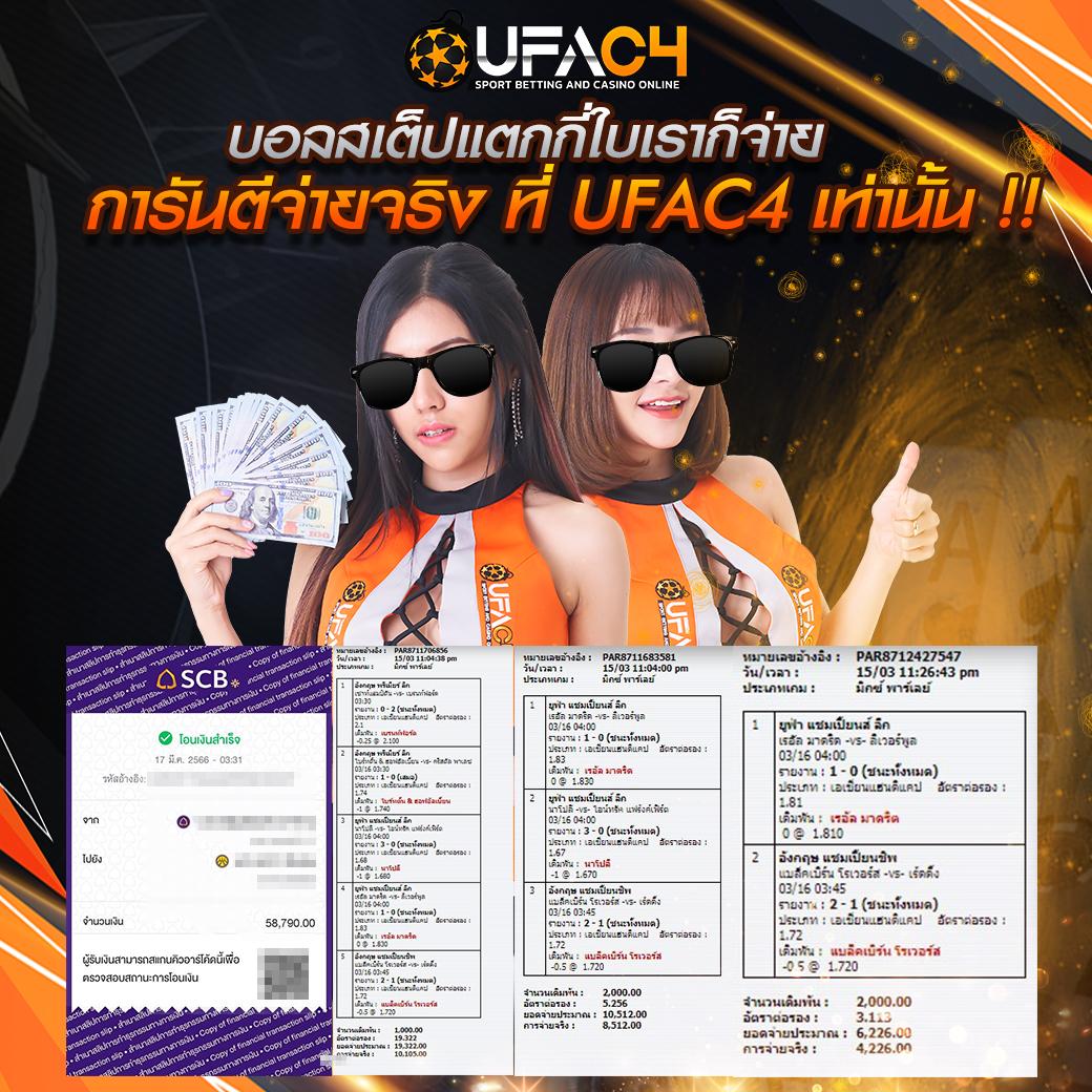 ผลบอลไทยวันนี้ อัปเดตครบทุกแมตช์ ดูฟรีทุกเวลา