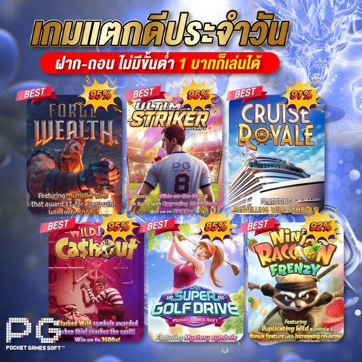 ผลบอลไลสกอ เว็บตรงครบวงจร ซื้อขายง่าย จ่ายจริงรับโบนัส