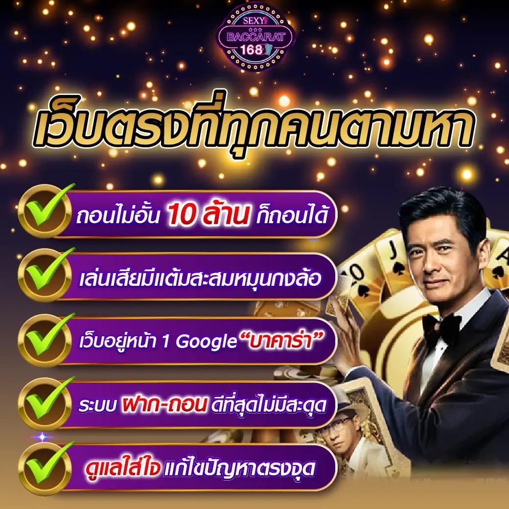ผลบ้านบอล 888 แพลตฟอร์มคาสิโนออนไลน์อันดับหนึ่ง เล่นง่าย จ่ายจริง