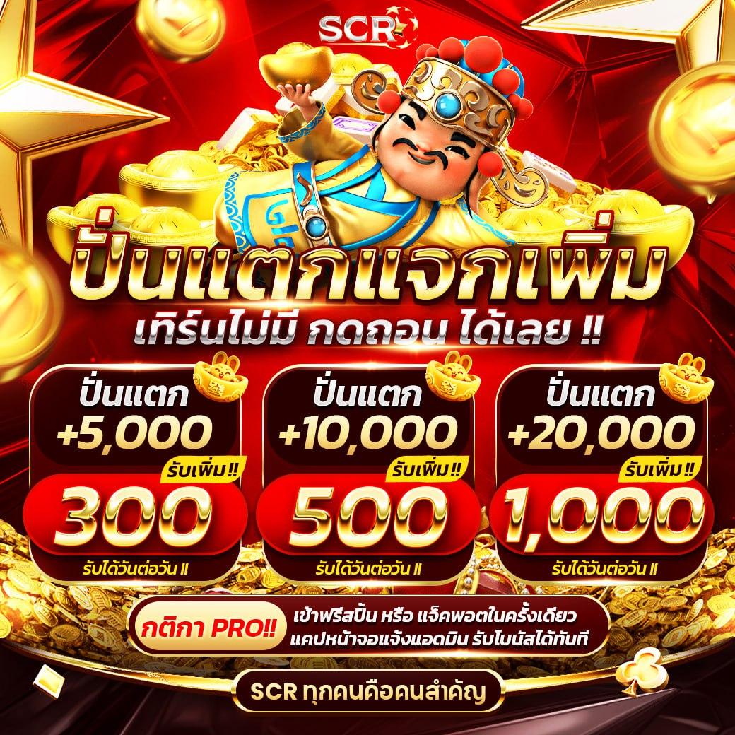 ผลฟุตบอลเมื่อคืน คาสิโนออนไลน์อันดับหนึ่ง พร้อมโปรโมชั่นพิเศษ