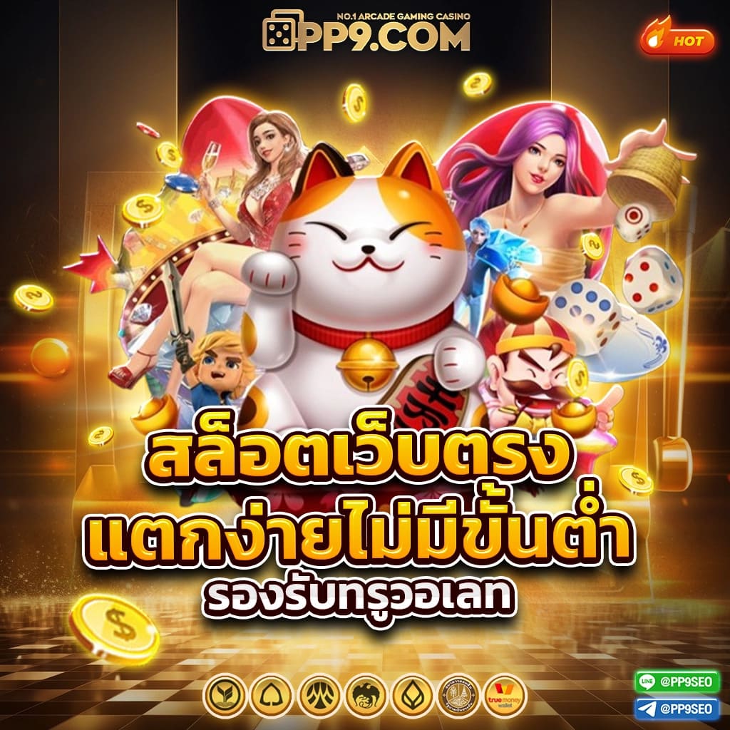 ผลภาษาไทย คาสิโนออนไลน์แห่งเดียวครบจบในที่เดียว ด้วยระบบทันสมัย