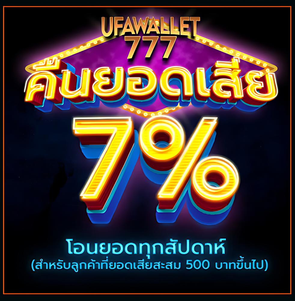 ฝาก1รับ100 ล่าสุด โบนัสไม่มีอั้น เล่นง่ายได้จริงทุกวัน