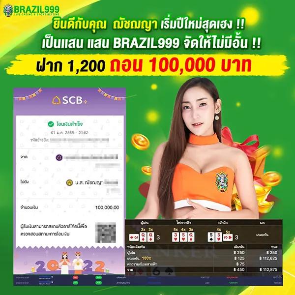 ฝาก1รับ100 แจกเต็ม พร้อมโปรโมชั่นสุดฮิตติดเทรนด์ประเทศไทย