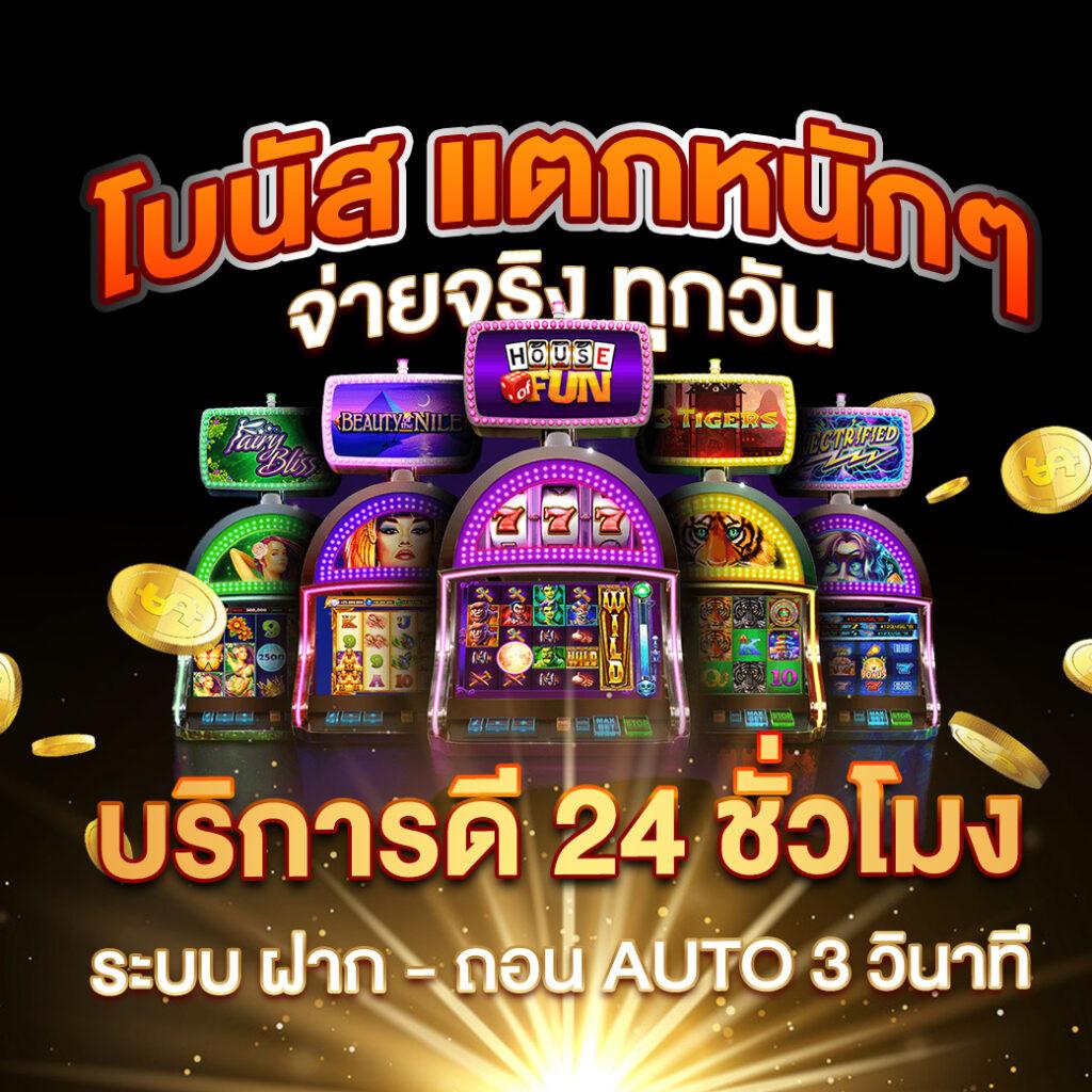 ฝาก 1 รับ 20 วอ เลท คาสิโนออนไลน์สุดคุ้ม เล่นง่ายได้เงินจริง