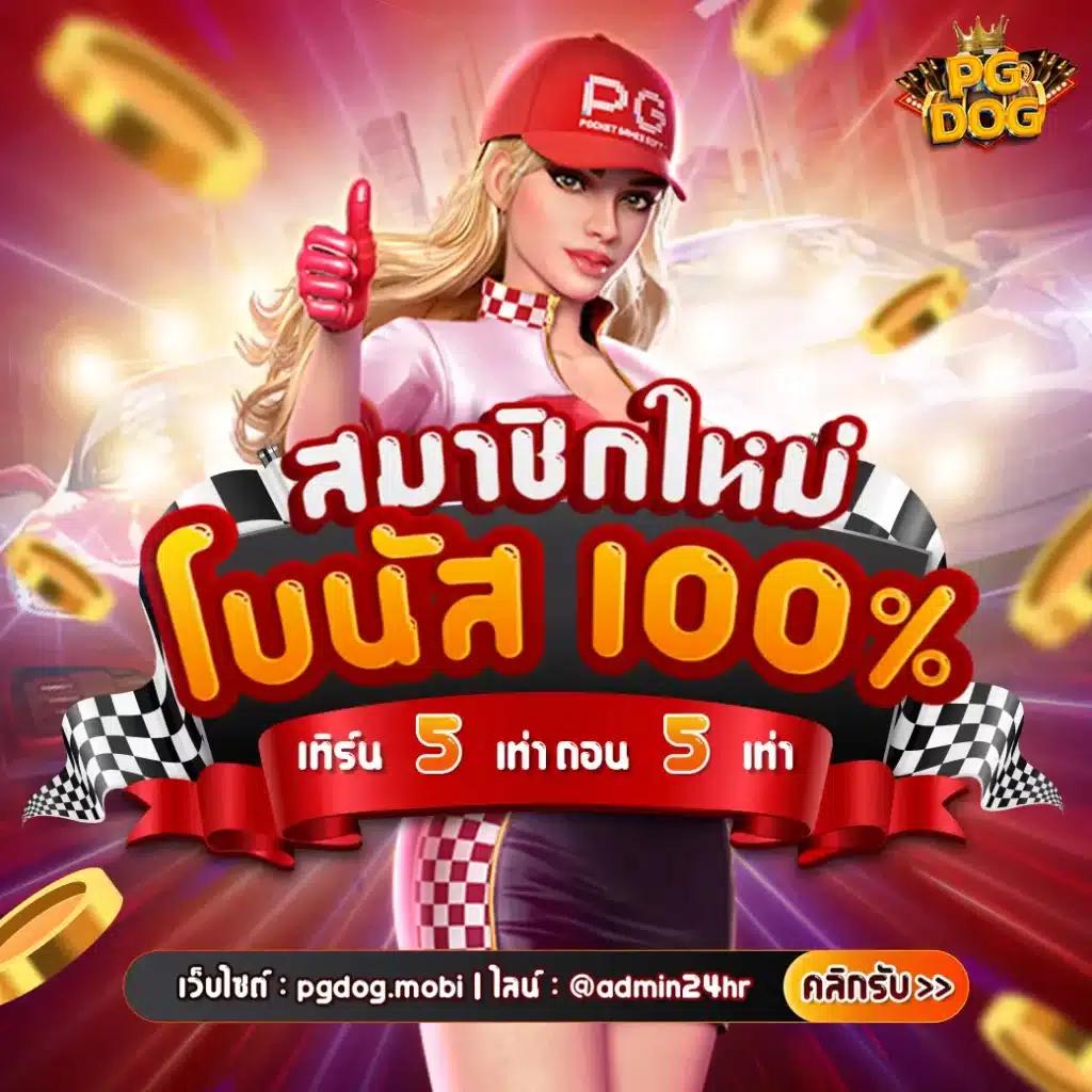 ฝากถอนวอเลท ไม่มีขั้นต่ํา ระบบรวดเร็ว พร้อมโปรโมชั่นแรงที่สุดในไทย