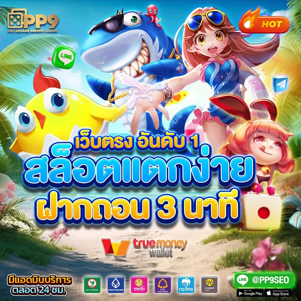 พนันบอลยอดนิยม บอลสด7m จัดเต็มทุกแมตช์ ล่าสุดในไทย