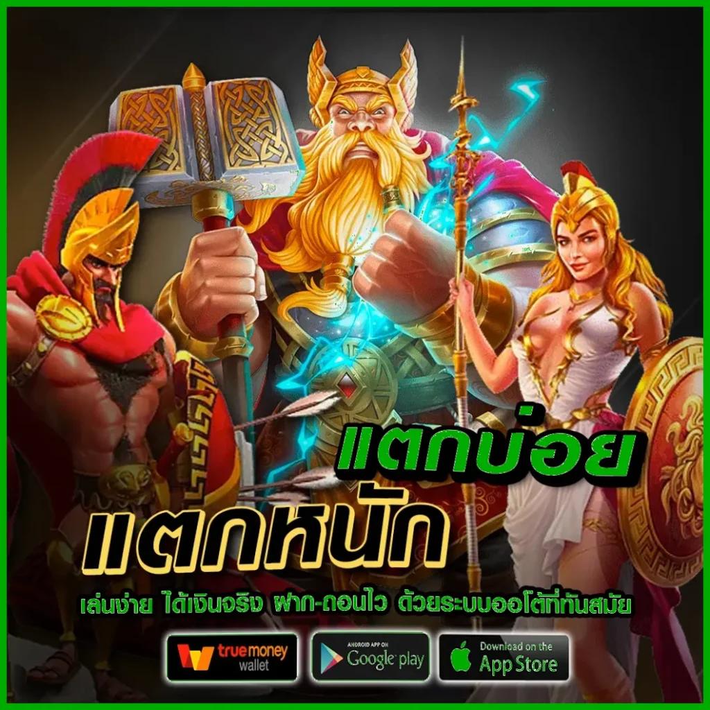 พนันบอลออนไลน์สุดมันส์ กับ ผลบอลสด888บ้านผลบอล เว็บเดียวครบความสนุก