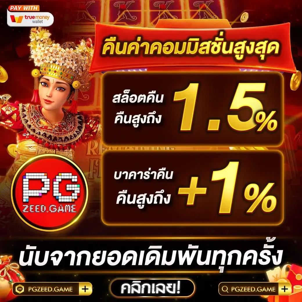 พนันออนไลน์กับ PUNG1688 เว็บตรง เดิมพันง่าย จ่ายจริง 2023