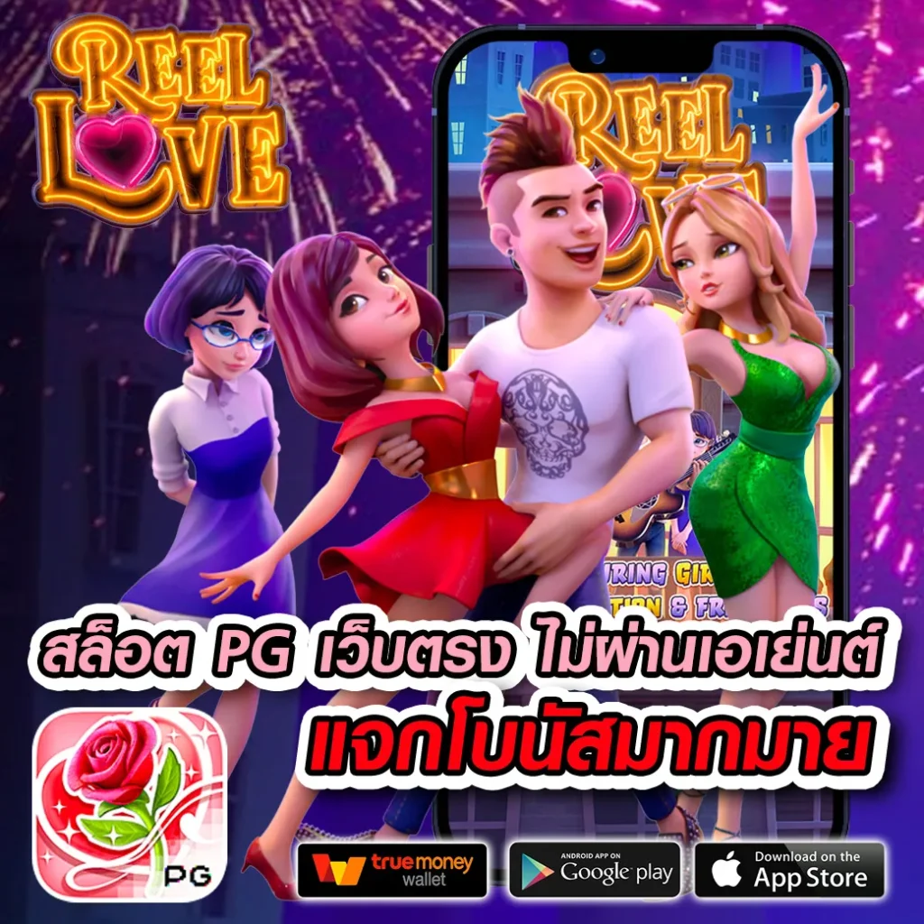 พนันออนไลน์ครบวงจร กับ pgspin99 เว็บตรงมั่นคง 2024
