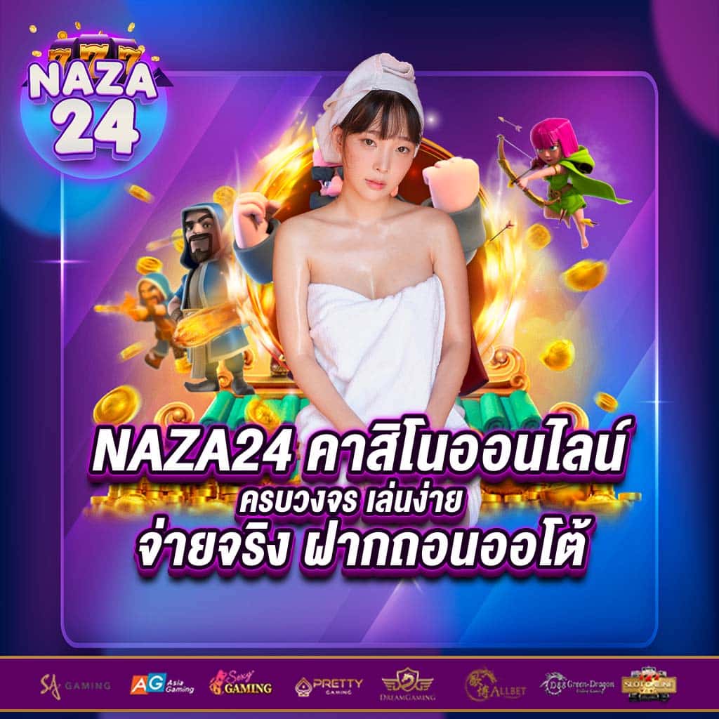 พนันออนไลน์ระดับแนวหน้า PG Thailand สมัครเล่นง่าย พร้อมโบนัสสุดคุ้ม