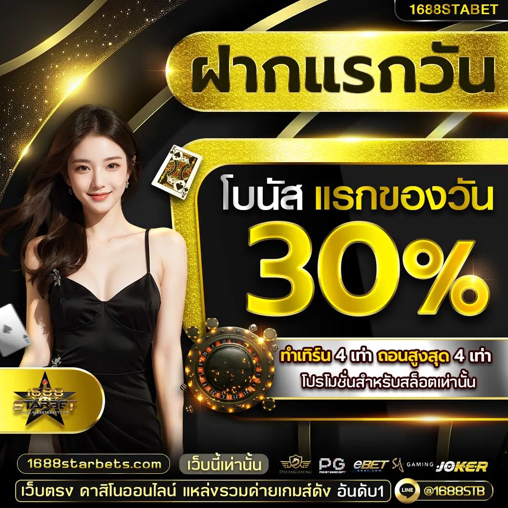 ฟุตบอลสดคืนนี้ แทงบอลออนไลน์ พรีเมียร์ลีก ล่าสุด พร้อมโปรโมชั่นมากมาย