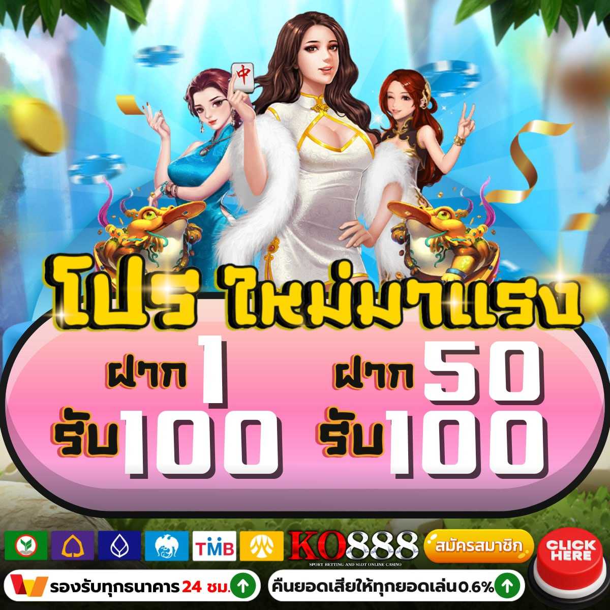 ฟรีทีสกอร์ เว็บเดิมพันสุดฮิต มอบความสนุกไม่มีขีดจำกัด