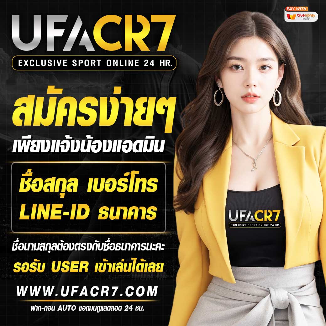 มังกรซีฟู้ด คาสิโนออนไลน์ยอดนิยม ระบบทันสมัย สมัครง่ายที่สุดในไทย