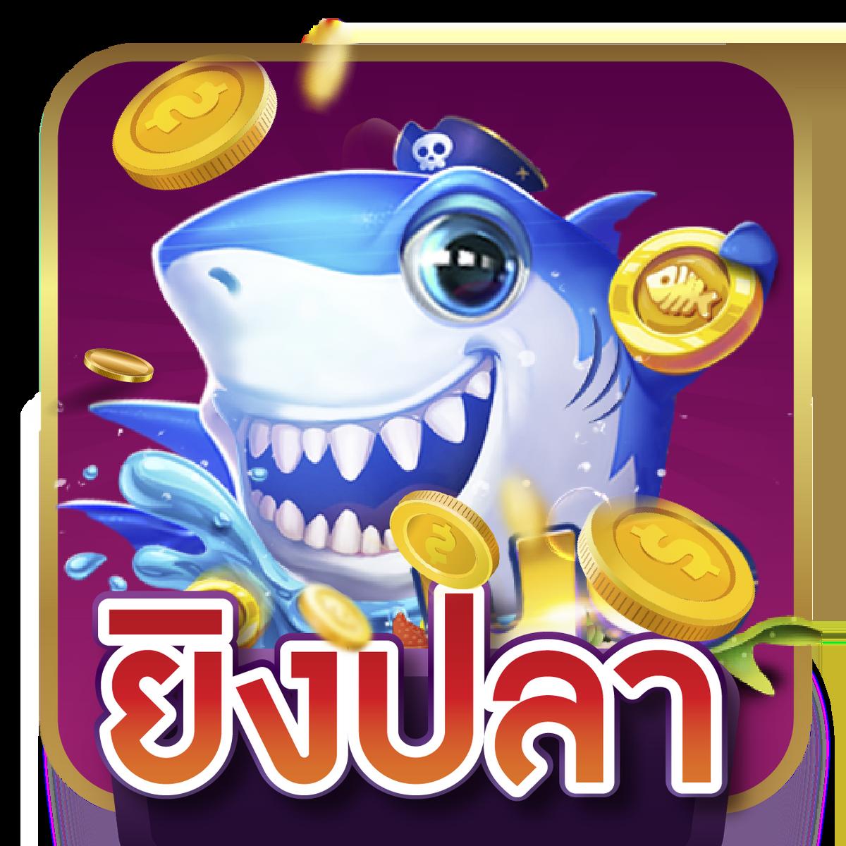 มีตังค์168 ศูนย์รวมความสนุกเกมเดิมพันรูปแบบใหม่ล่าสุดในไทย