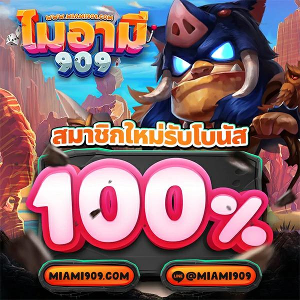 มิติใหม่ของการเดิมพันที่ Lex TH รองรับเกมสุดฮิต 2024