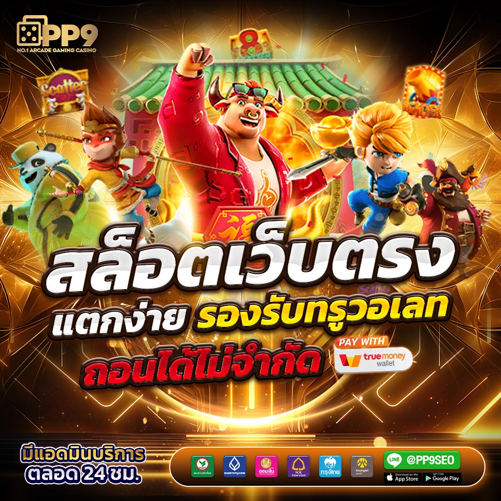 มารีน่าสล็อต โปรโมชั่นแรงสุดแห่งปี เล่นง่ายได้เงินจริงแน่นอน