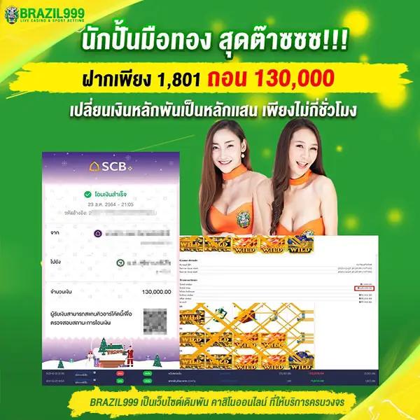 ยู ฟ่า สล็อต 777 บนแพลตฟอร์มใหม่ล่าสุด เล่นง่าย จ่ายจริง ไม่มีโกง