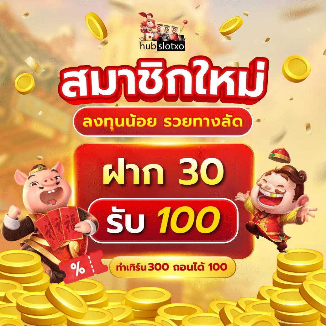 ยืนยันเบอร์ รับเครดิตฟรี 50 คาสิโนออนไลน์ แห่งใหม่ล่าสุด ปี 2024