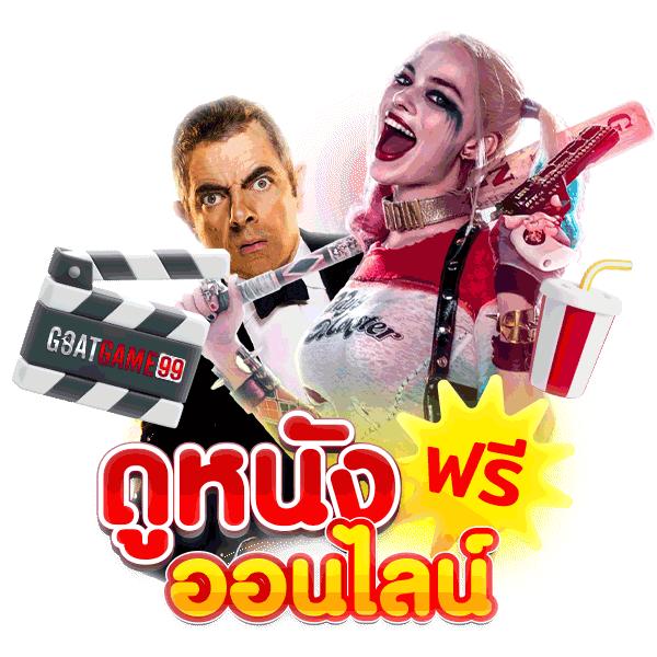 ยืนยันเบอร์ รับเครดิตฟรี ล่าสุด พร้อมโปรโมชั่นพิเศษในคาสิโนออนไลน์